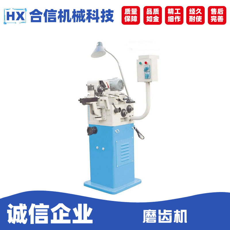 MC-450小型立式自動磨齒機