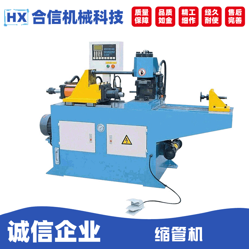 液壓縮管機