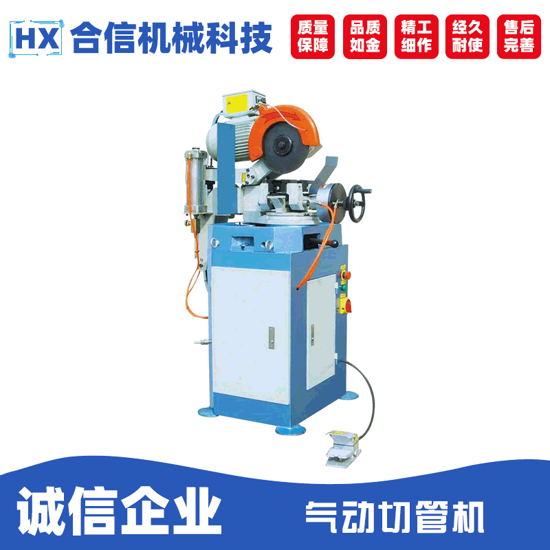 小型氣動切管機