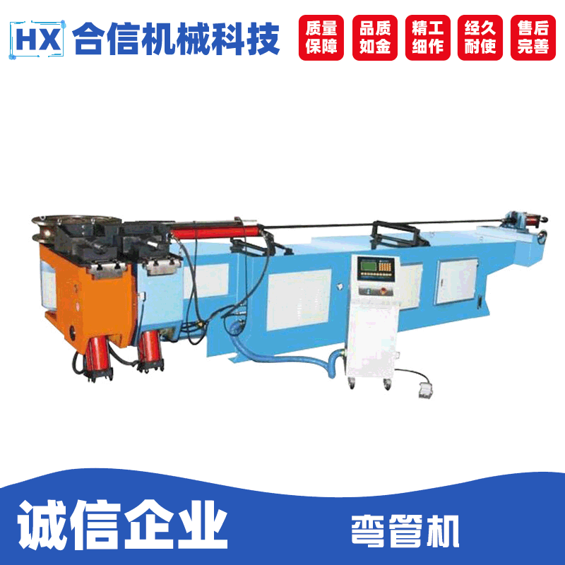 大型數控液壓彎管機