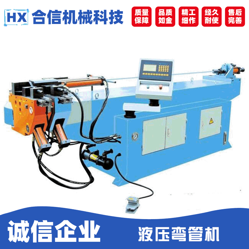 50NC單頭液壓數控彎管機